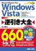 Windows Vista tS 660̋Ɉ