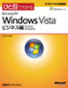 ЂƖڂł킩Microsoft Windows VistarWlX