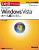 ЂƖڂł킩Microsoft Windows Vistaz[
