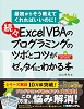 X Excel VBÃvO~Õc{ƃRc[b^Cɂ킩{