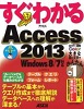 	킩 Access 2013